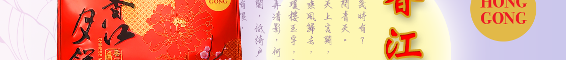 Hong Gong Beauty