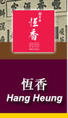 Hang Heung